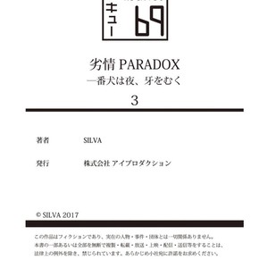 [SILVA] Retsujou PARADOX (update c.6) [JP] – Gay Comics image 080.jpg