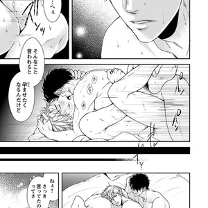 [SILVA] Retsujou PARADOX (update c.6) [JP] – Gay Comics image 089.jpg