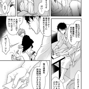 [SILVA] Retsujou PARADOX (update c.6) [JP] – Gay Comics image 093.jpg
