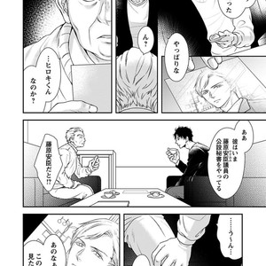 [SILVA] Retsujou PARADOX (update c.6) [JP] – Gay Comics image 098.jpg