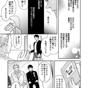 [SILVA] Retsujou PARADOX (update c.6) [JP] – Gay Comics image 101.jpg