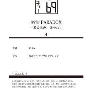 [SILVA] Retsujou PARADOX (update c.6) [JP] – Gay Comics image 107.jpg