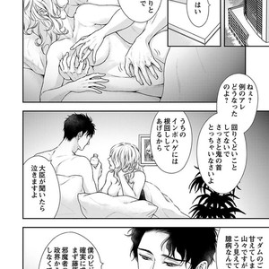 [SILVA] Retsujou PARADOX (update c.6) [JP] – Gay Comics image 115.jpg