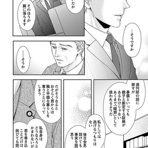 [SILVA] Retsujou PARADOX (update c.6) [JP] – Gay Comics image 127.jpg
