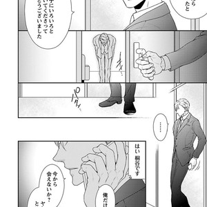 [SILVA] Retsujou PARADOX (update c.6) [JP] – Gay Comics image 131.jpg