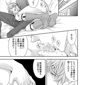 [SILVA] Retsujou PARADOX (update c.6) [JP] – Gay Comics image 132.jpg