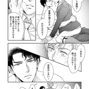 [SILVA] Retsujou PARADOX (update c.6) [JP] – Gay Comics image 135.jpg