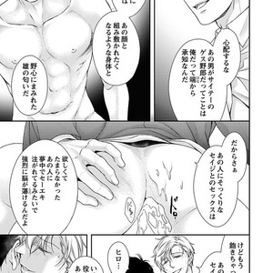 [SILVA] Retsujou PARADOX (update c.6) [JP] – Gay Comics image 136.jpg