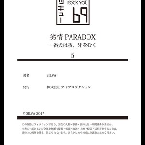 [SILVA] Retsujou PARADOX (update c.6) [JP] – Gay Comics image 140.jpg