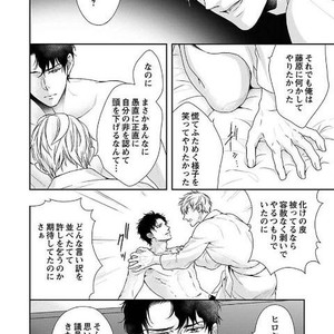 [SILVA] Retsujou PARADOX (update c.6) [JP] – Gay Comics image 148.jpg