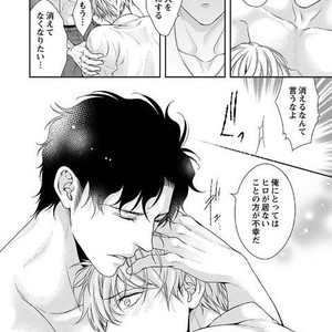 [SILVA] Retsujou PARADOX (update c.6) [JP] – Gay Comics image 152.jpg