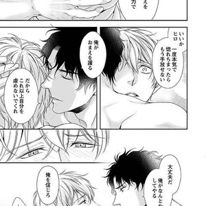 [SILVA] Retsujou PARADOX (update c.6) [JP] – Gay Comics image 153.jpg