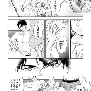 [SILVA] Retsujou PARADOX (update c.6) [JP] – Gay Comics image 162.jpg