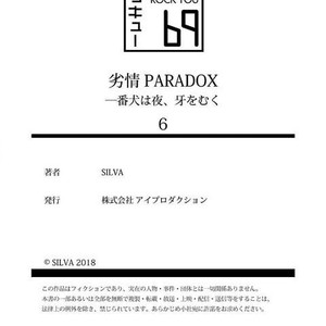 [SILVA] Retsujou PARADOX (update c.6) [JP] – Gay Comics image 167.jpg