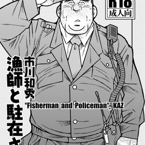 [Kazuhide Ichikawa] Ryoushi to Chuuzai-san | Fisherman and Policeman [kr] – Gay Comics image 005.jpg