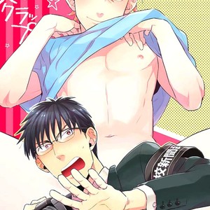 [Wakachiko] Seishun Scrap (c.1) [Eng] – Gay Comics image 006.jpg