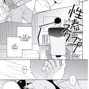 [Wakachiko] Seishun Scrap (c.1) [Eng] – Gay Comics image 007.jpg