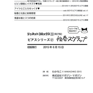 [Wakachiko] Seishun Scrap (c.1) [Eng] – Gay Comics image 041.jpg