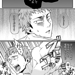 [Taikuyamori (Tamahiro)] Kanraku Danshi Zukan [JP] – Gay Comics image 007.jpg