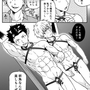 [Taikuyamori (Tamahiro)] Kanraku Danshi Zukan [JP] – Gay Comics image 022.jpg