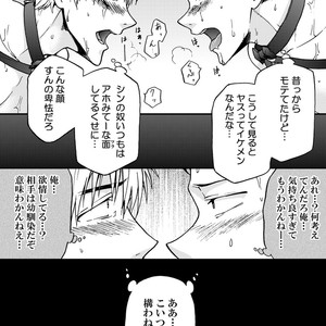 [Taikuyamori (Tamahiro)] Kanraku Danshi Zukan [JP] – Gay Comics image 025.jpg