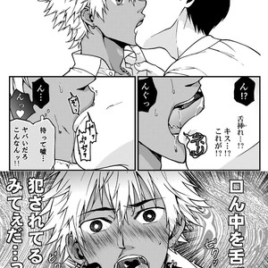 [Taikuyamori (Tamahiro)] Kanraku Danshi Zukan [JP] – Gay Comics image 031.jpg