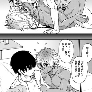 [Taikuyamori (Tamahiro)] Kanraku Danshi Zukan [JP] – Gay Comics image 037.jpg
