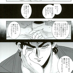 [Tsukimachi (Yuki)] Barairo no Jinsei 1 – Jojo dj [JP] – Gay Comics image 006.jpg