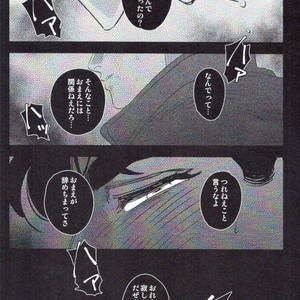 [Tsukimachi (Yuki)] Barairo no Jinsei 1 – Jojo dj [JP] – Gay Comics image 013.jpg