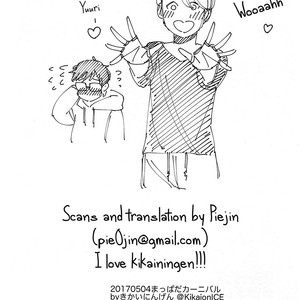 [kikainingen] kono hon de hakkai kekkon shimasu!! – Yuri on Ice dj [Eng] – Gay Comics image 034.jpg