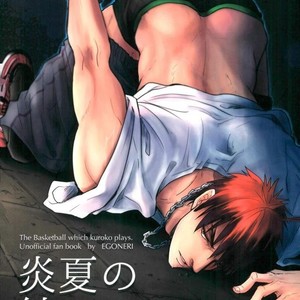 [EGONERI (Gota)] Enka no Hokorobi – Kuroko no Basuke dj [JP] – Gay Comics