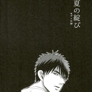 [EGONERI (Gota)] Enka no Hokorobi – Kuroko no Basuke dj [JP] – Gay Comics image 005.jpg