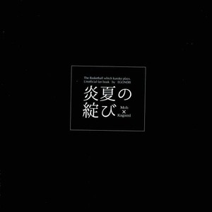 [EGONERI (Gota)] Enka no Hokorobi – Kuroko no Basuke dj [JP] – Gay Comics image 045.jpg