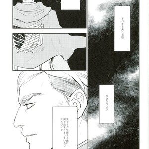 [Mofuzou (2ji)] Komori-uta wa odayakade wanai – Attack on Titan dj [JP] – Gay Comics image 002.jpg