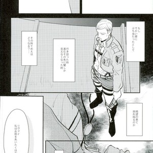 [Mofuzou (2ji)] Komori-uta wa odayakade wanai – Attack on Titan dj [JP] – Gay Comics image 003.jpg