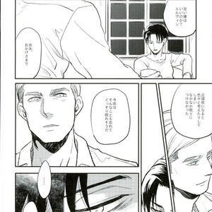 [Mofuzou (2ji)] Komori-uta wa odayakade wanai – Attack on Titan dj [JP] – Gay Comics image 007.jpg