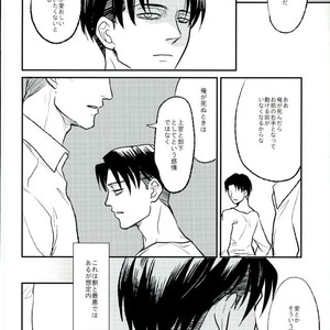 [Mofuzou (2ji)] Komori-uta wa odayakade wanai – Attack on Titan dj [JP] – Gay Comics image 009.jpg