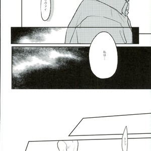 [Mofuzou (2ji)] Komori-uta wa odayakade wanai – Attack on Titan dj [JP] – Gay Comics image 013.jpg