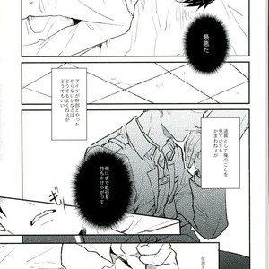 [Mofuzou (2ji)] Komori-uta wa odayakade wanai – Attack on Titan dj [JP] – Gay Comics image 014.jpg