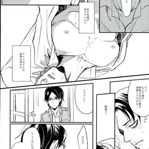 [Mofuzou (2ji)] Komori-uta wa odayakade wanai – Attack on Titan dj [JP] – Gay Comics image 019.jpg
