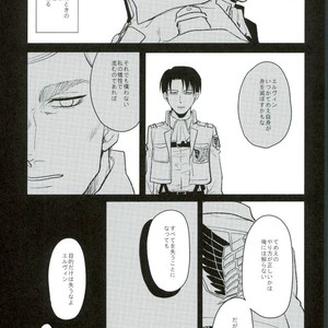 [Mofuzou (2ji)] Komori-uta wa odayakade wanai – Attack on Titan dj [JP] – Gay Comics image 022.jpg