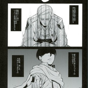 [Mofuzou (2ji)] Komori-uta wa odayakade wanai – Attack on Titan dj [JP] – Gay Comics image 034.jpg