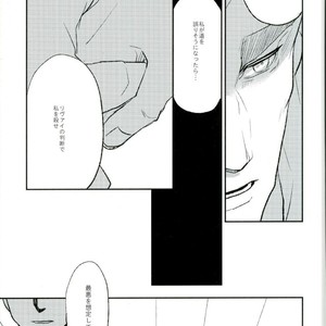 [Mofuzou (2ji)] Komori-uta wa odayakade wanai – Attack on Titan dj [JP] – Gay Comics image 036.jpg