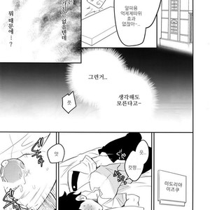 [Bakuchi Jinsei SP(Satsuki Fumi)] Heaven or Hell! – Boku no Hero Academia dj [Kr] – Gay Comics image 008.jpg