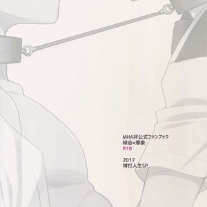 [Bakuchi Jinsei SP(Satsuki Fumi)] Heaven or Hell! – Boku no Hero Academia dj [Kr] – Gay Comics image 018.jpg