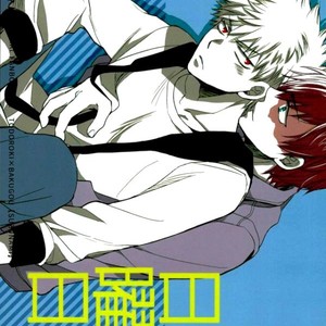 [Suzunami] Goodnight Sunday – Boku no Hero Academia [Eng] – Gay Comics image 001.jpg