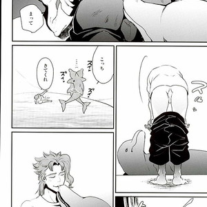 [Yukishige] Shugariumu – Jojo dj [JP] – Gay Comics image 011.jpg