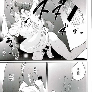 [Yukishige] Shugariumu – Jojo dj [JP] – Gay Comics image 018.jpg