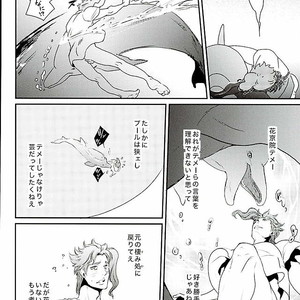 [Yukishige] Shugariumu – Jojo dj [JP] – Gay Comics image 021.jpg