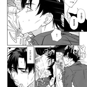 [Fukagawa (Tsuzurao Kaya)] M.F – Fate/Zero dj [JP] – Gay Comics image 005.jpg